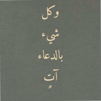 Maram Aloutybi
