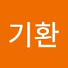 은기환