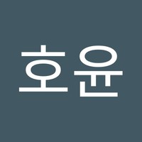 송호윤