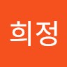 윤희정