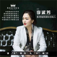 李淑芳