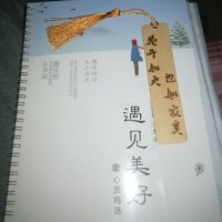 王喜晨