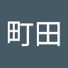 町田智壽子