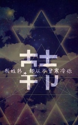 韩崎富