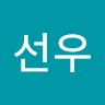 류선우