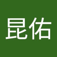 鍾昆佑