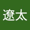 野村遼太
