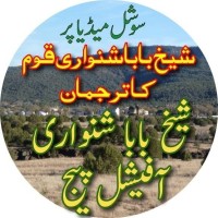 ShaikhBaba Shinwari