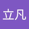 徐立凡