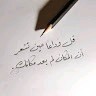 Mevan Adnan
