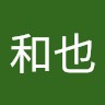 矢野和也