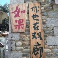 宋海金