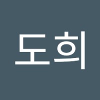 임도희