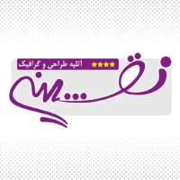 طراحی ، چاپ ، هدایای تبلیغاتی نقشینه یزد