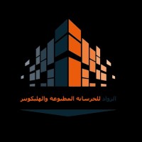 Al Rowad Company