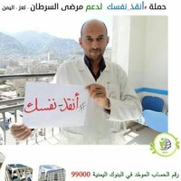 Mohammed Hakemi