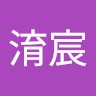 鄭淯宸