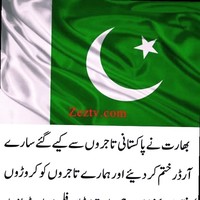 Shabir bbilarall