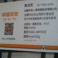 黄成彬