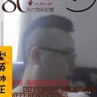 韩柳柳