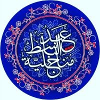 Abdelbasset Menadjelia