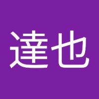 小池達也