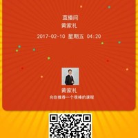 黄家礼