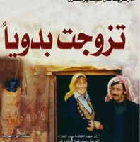 Marwa Ahmed