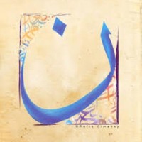 Nada Khaled
