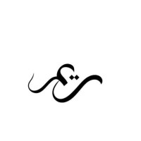 ريم المقاطي