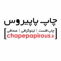 Chap Papirous