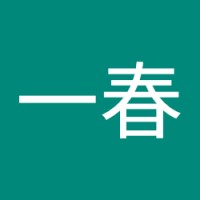 朱一春