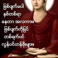 U Win Htwe Aung U Win Htwe Aung