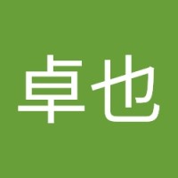 原卓也