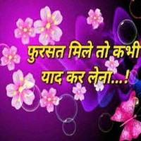 Biswa Singh Rajput