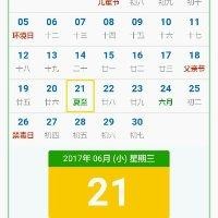 董瑞成