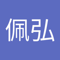 古佩弘