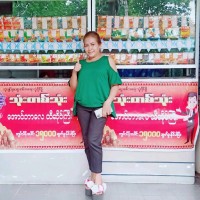 May Lay