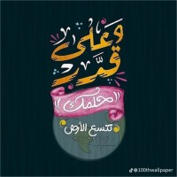 عبدالرحمن شيخ دوون