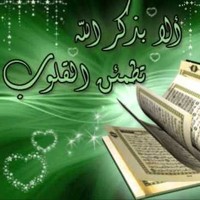 quran tabuk
