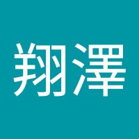 譚翔澤