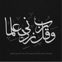 Lama Alghni