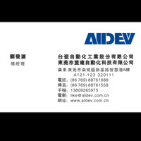 刘发源