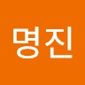 배명진