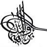 وليد الجهني