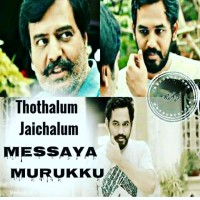 R Murugesh