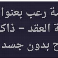 Mouiz Maghousi
