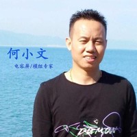 何小文