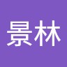 李景林