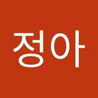 이정아
